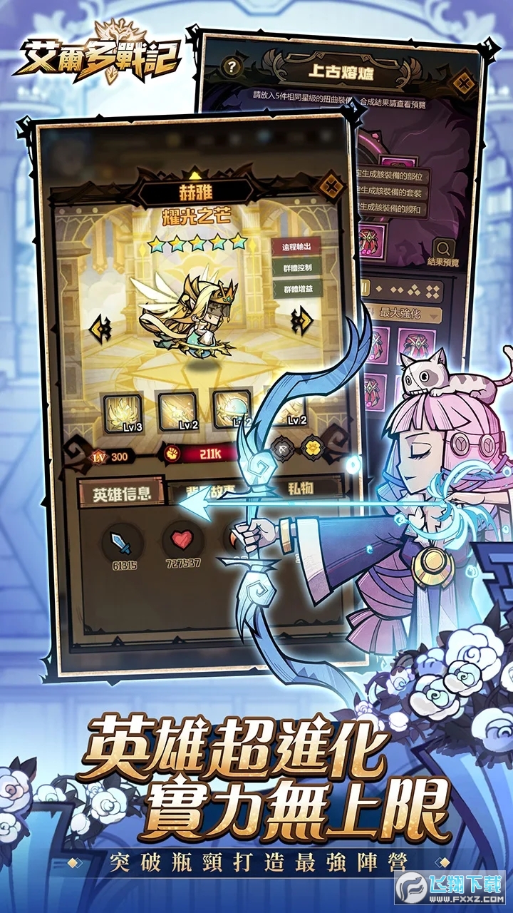 艾尔多战记内置菜单破解版