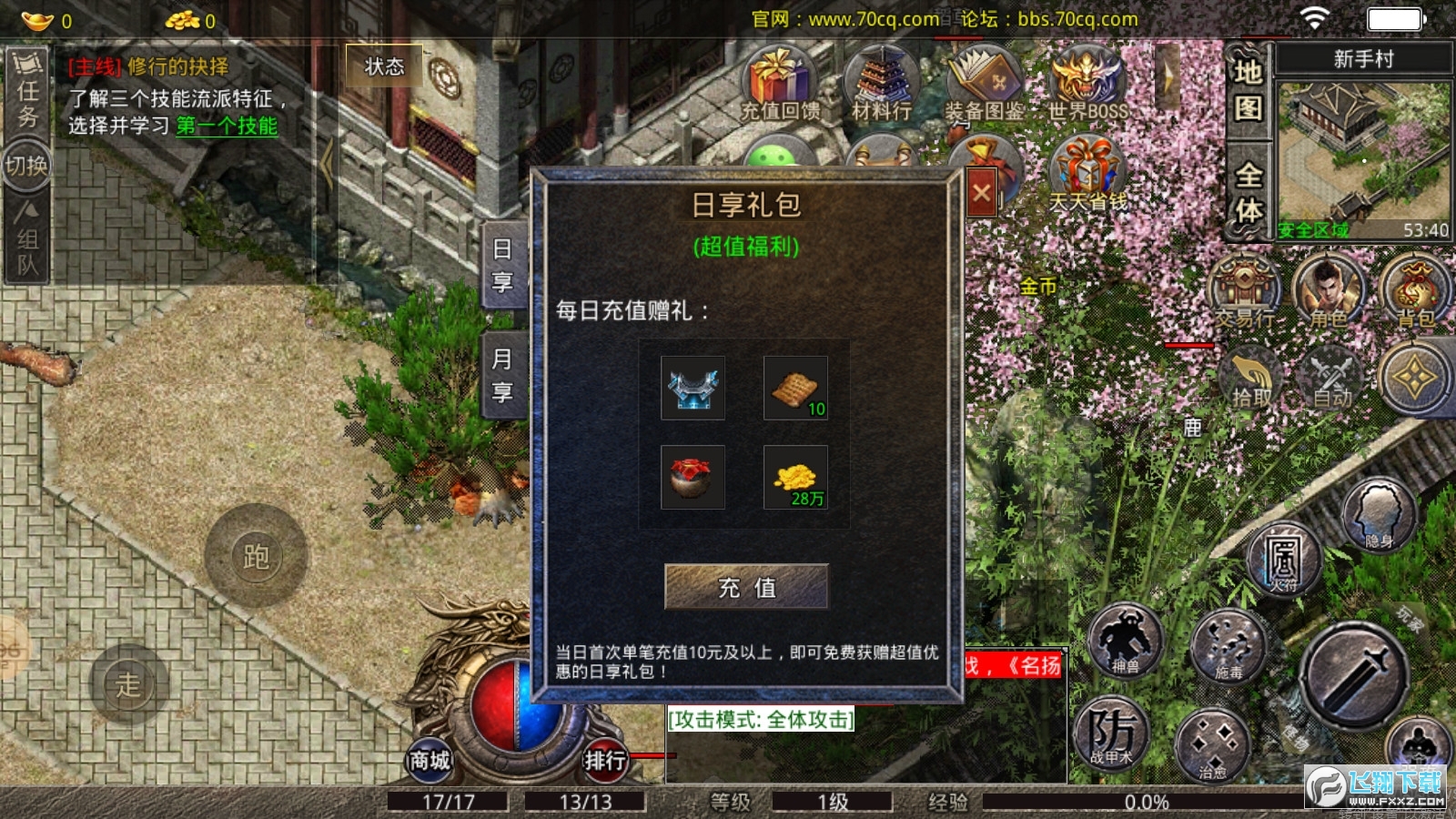 名扬传奇最新版本