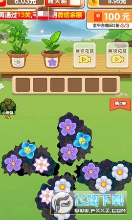 悠悠花园领红包赚钱游戏