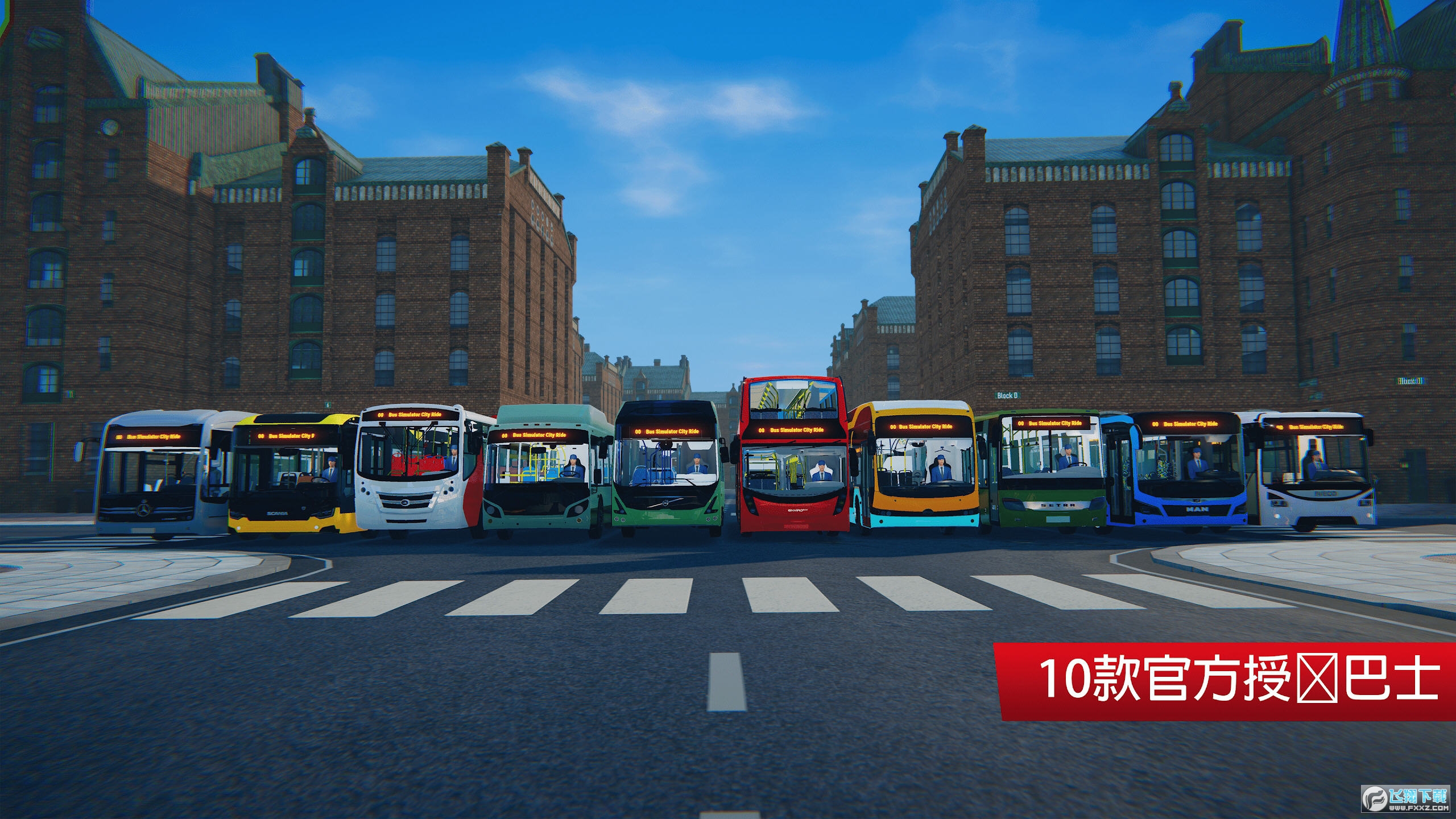 巴士城市之旅汉化全解锁2023最新版