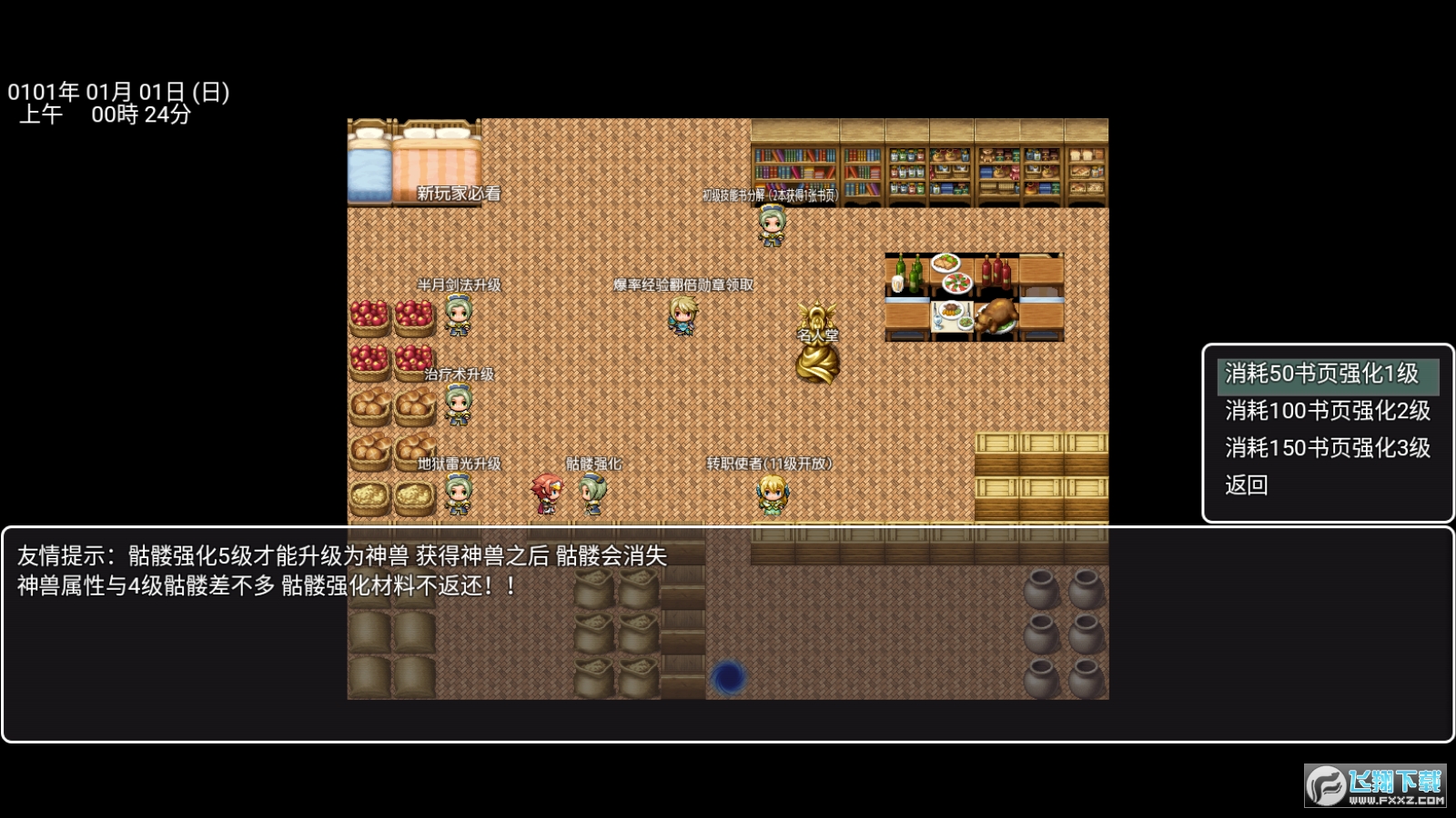 传奇少年二无限金币无敌版