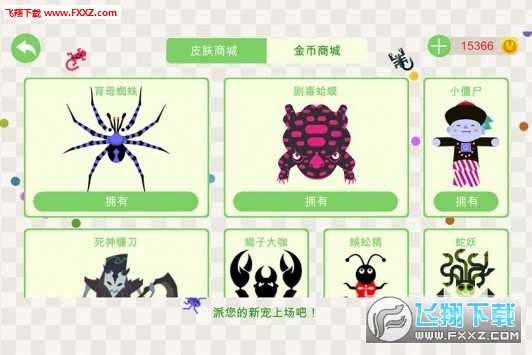 五毒大作战无限金币版