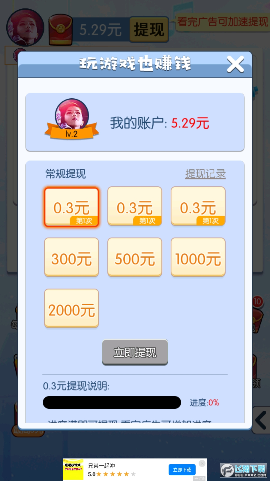 全民来猜歌游戏