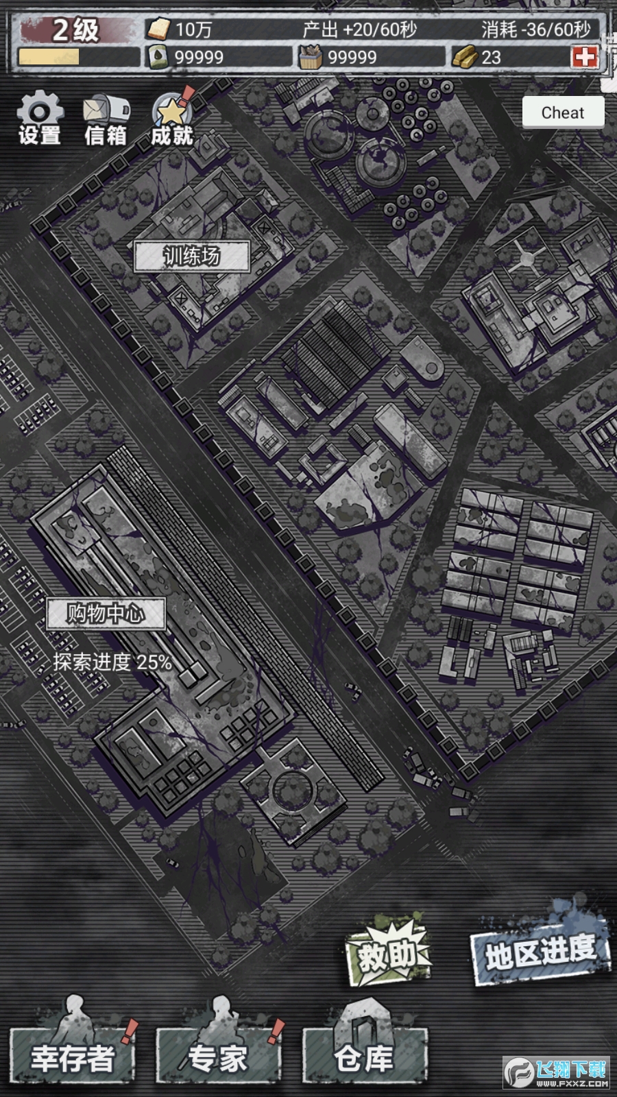 末日家园R计划内置修改器版