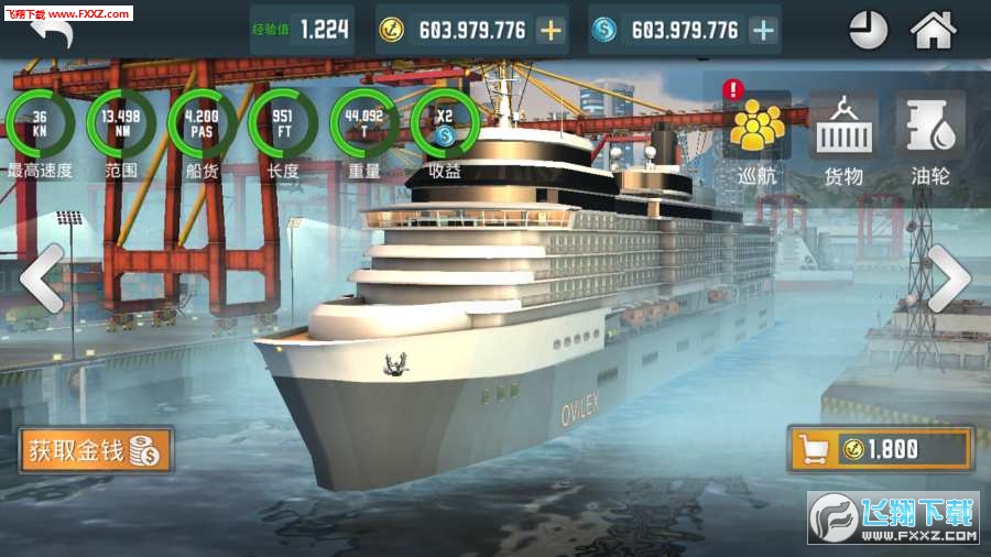轮船模拟器2019中文版
