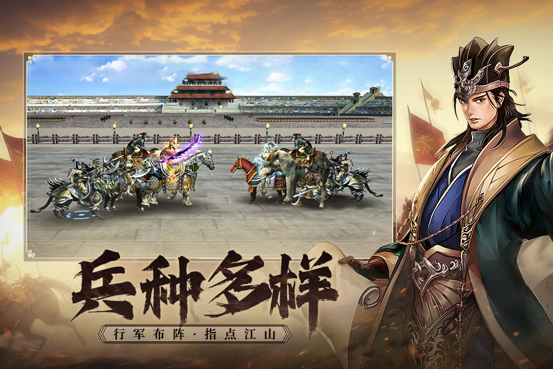 三国群英传国战版2024最新版