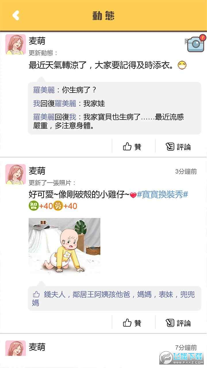 家长模拟器免广告破解版2022