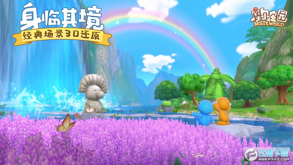 摩尔庄园豪华版