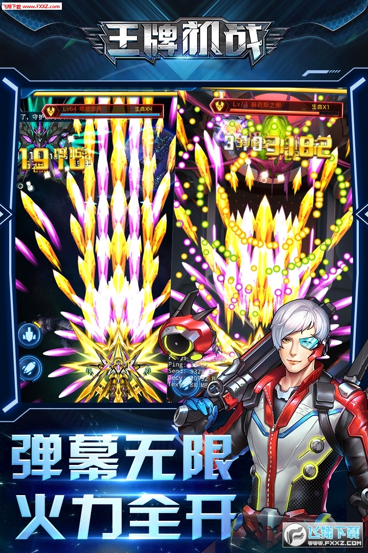 王牌机战特别版无限钻石