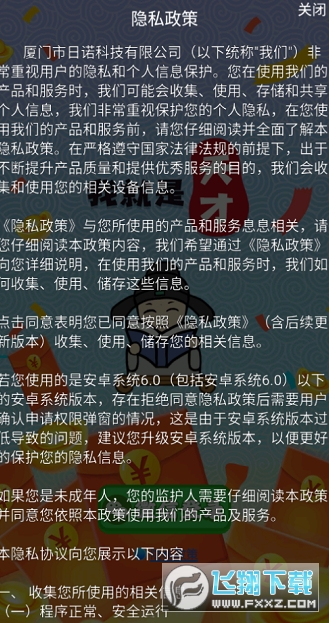 我就是天才答题红包版