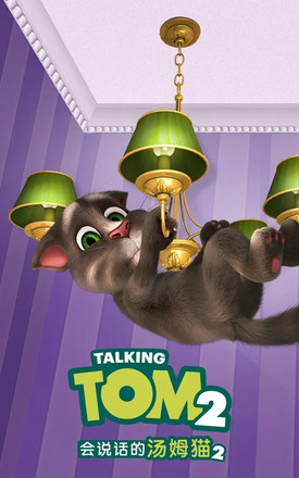 会说话的汤姆猫2无限金币版