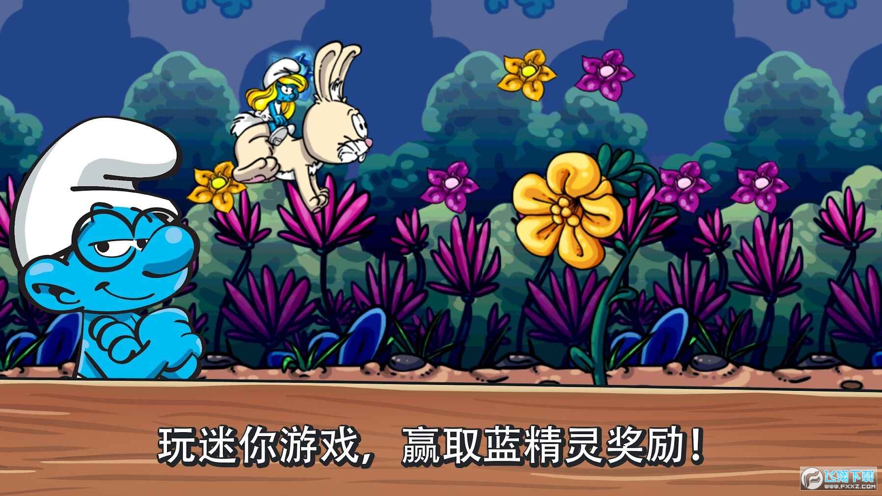 蓝精灵村庄无限内购版