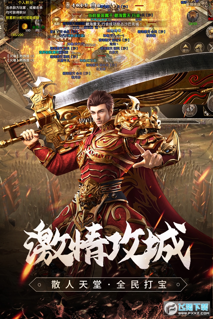 原始传奇176怀旧版