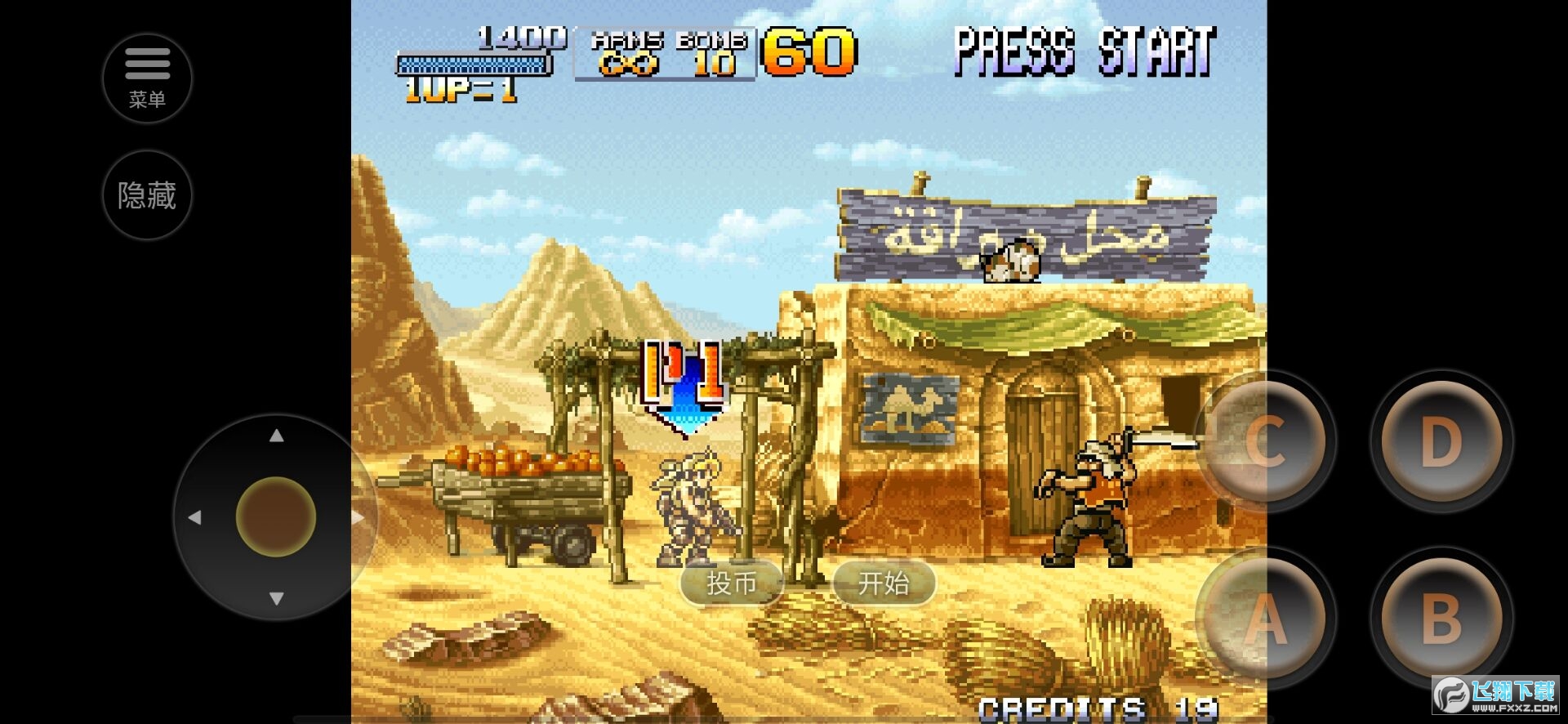 合金弹头2手机版