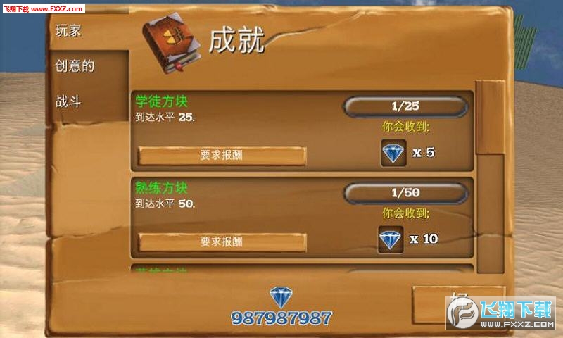 被尘封的故事无限钻石修改器