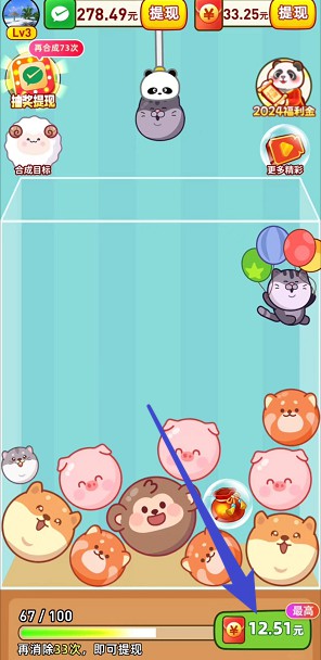 家有萌宠领现金红包版