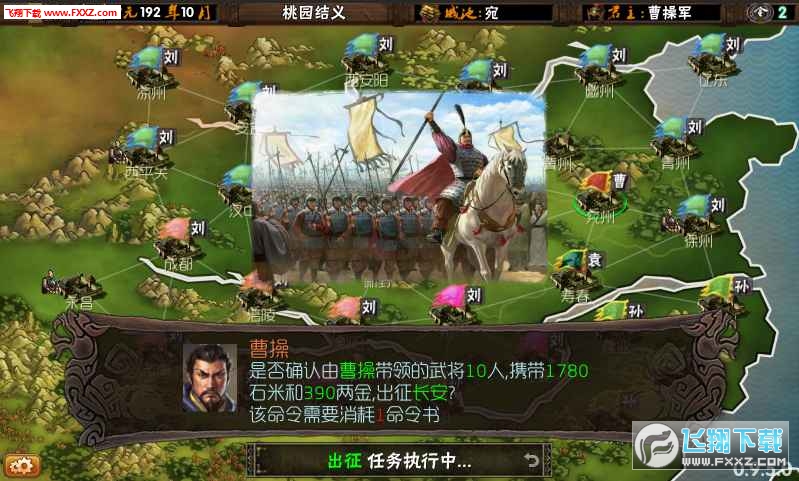 霸王的梦想最新破解版