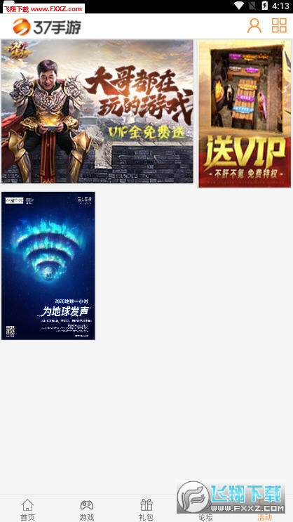 37游戏盒子2023最新版