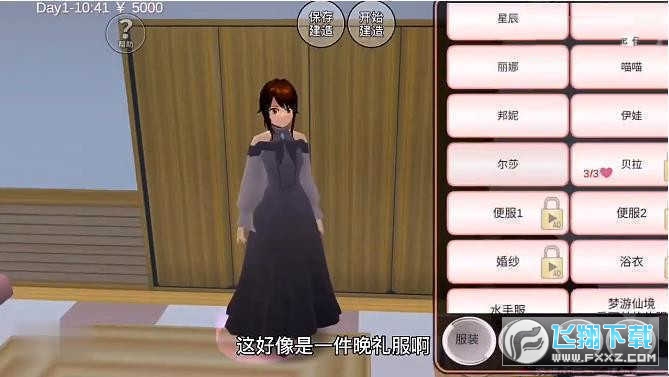 樱校模拟器英文版2024新动作