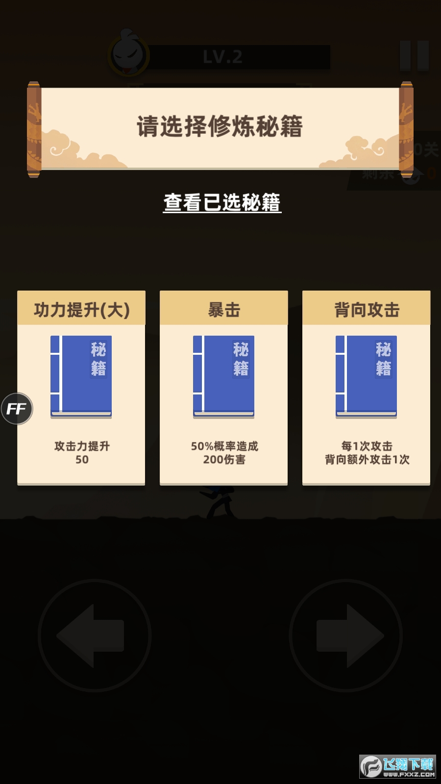 我功夫666内置修改器mod版