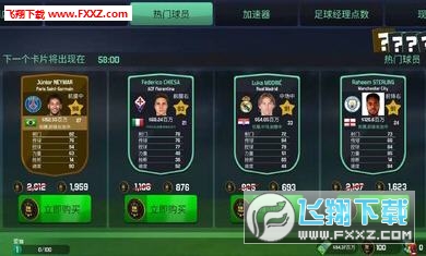 足球经理2024无限金币版