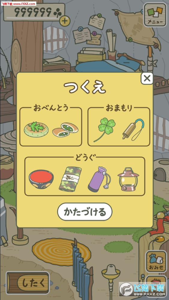 旅行青蛙无限金币版