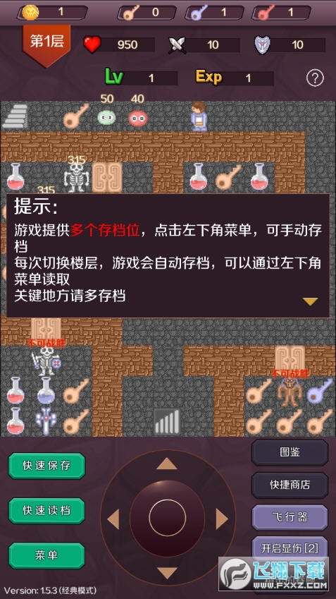 魔塔24层无限金币版