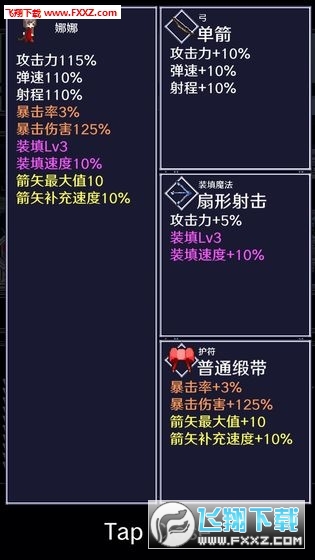 穿梭物语中文版