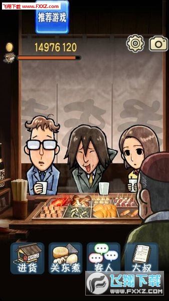 关东煮店人情故事2无限金币版