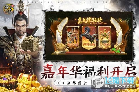 原始征途sf手机版