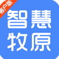智慧牧原客户版app