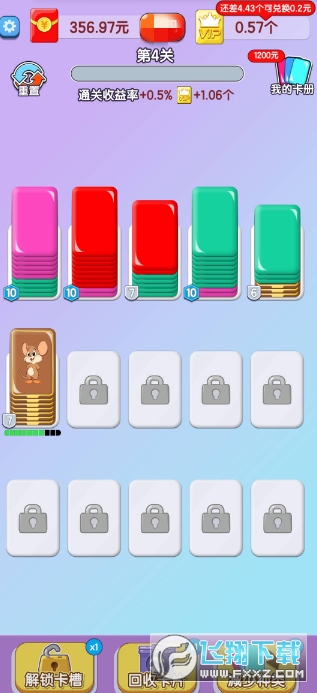 智力大冲关游戏赚钱版