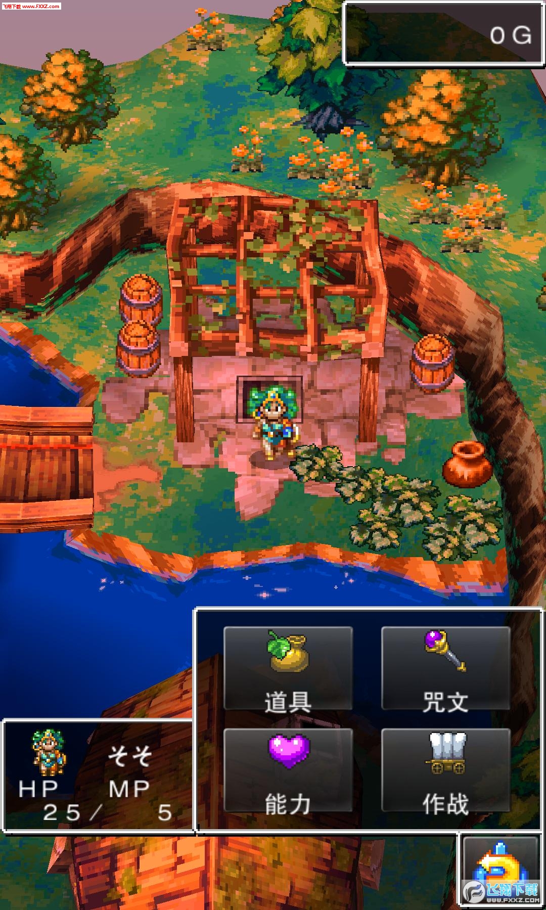 勇者斗恶龙4无限金币汉化版v1.0.4