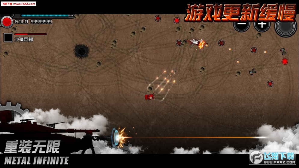 重装无限无限金币版