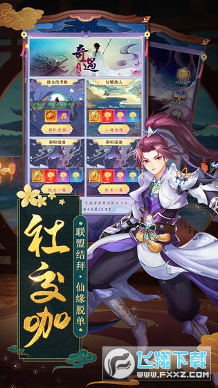 天剑奇缘破解版无限元宝