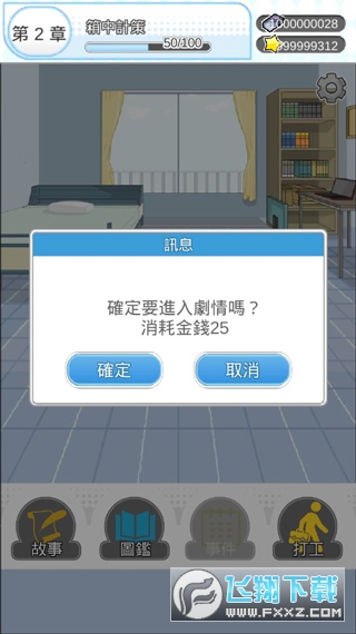 箱中少女无限金币版最新版