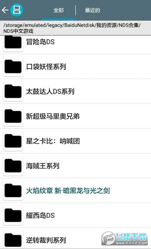 激烈nds模拟器金手指版(DraStic)