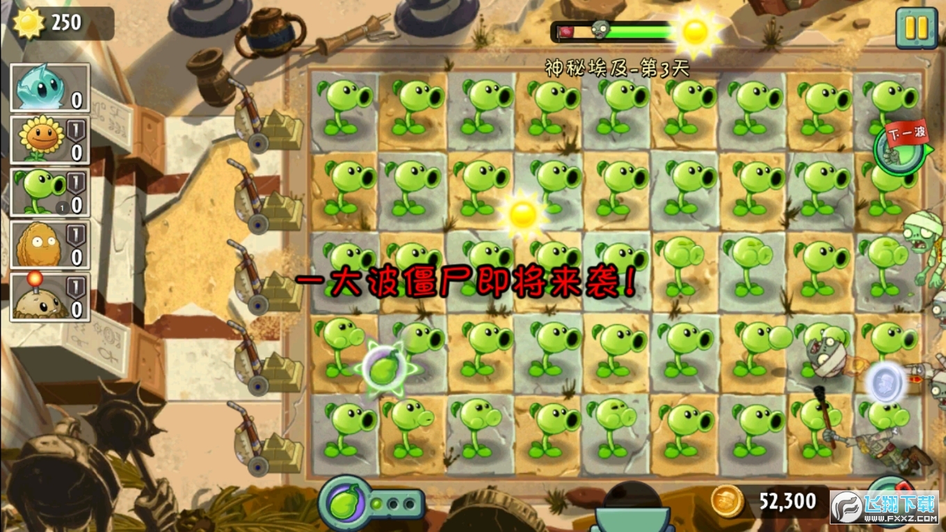 植物大战僵尸tat手游