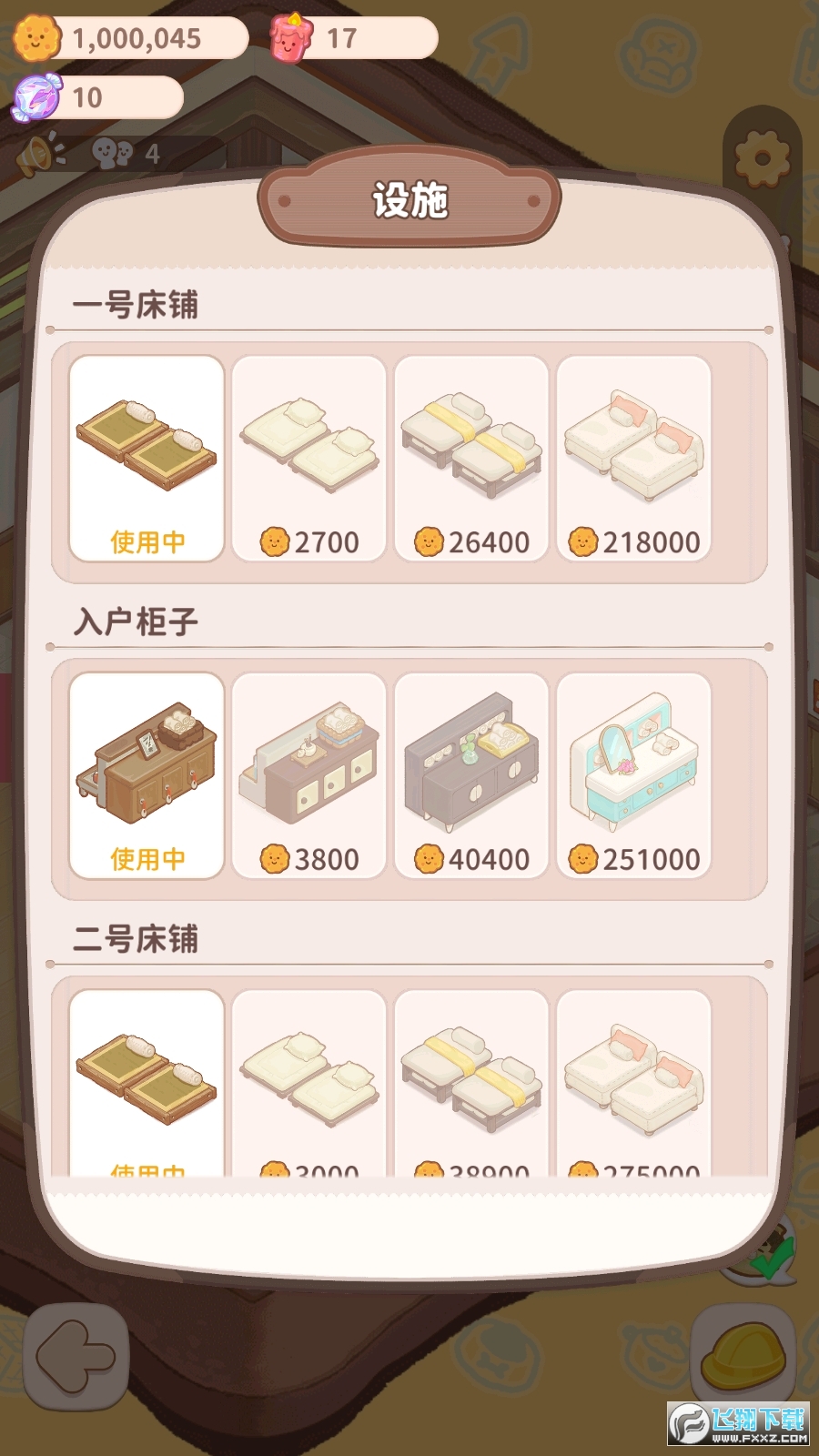 乌冬的旅店破解版无限饼干版