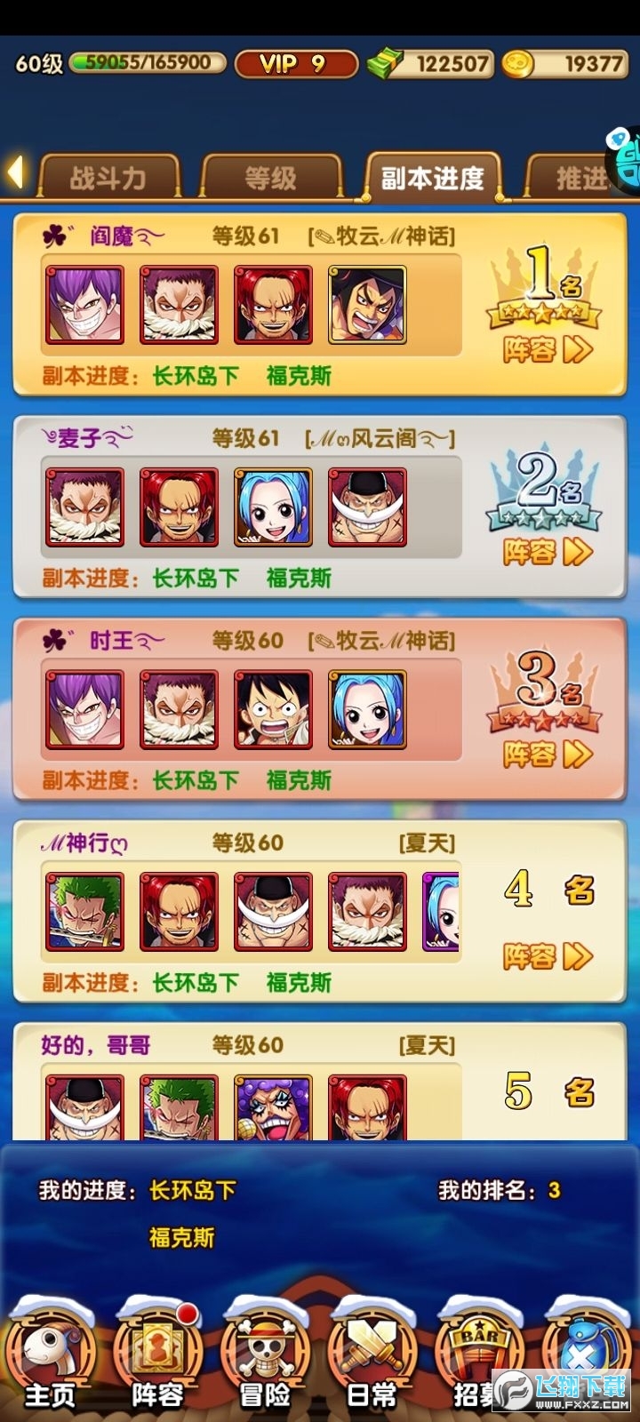 航海王强者之路手游官方版