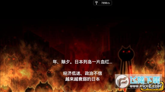 喵星人大战内购破解版