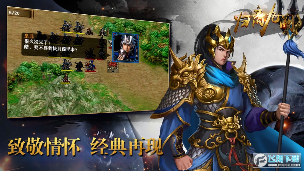 归离九阙无限元宝存档版