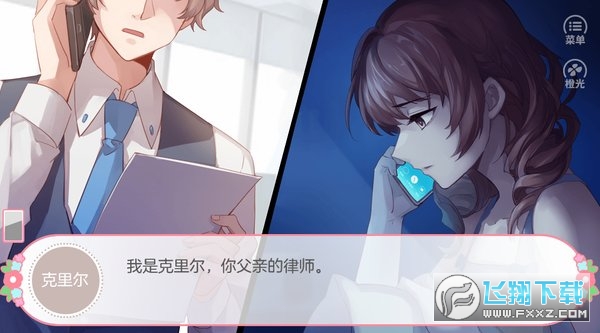 幻境恋人2025最新版