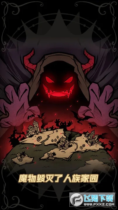 佣兵小镇去广告手机版