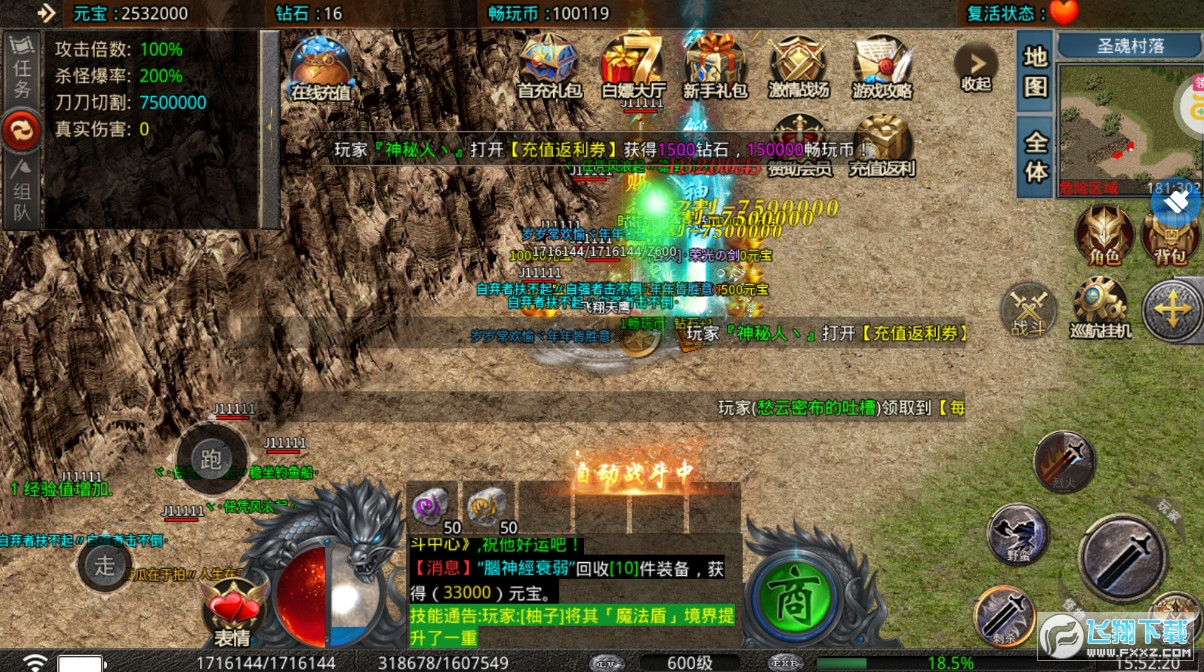 皓月屠龙传奇西游版手游