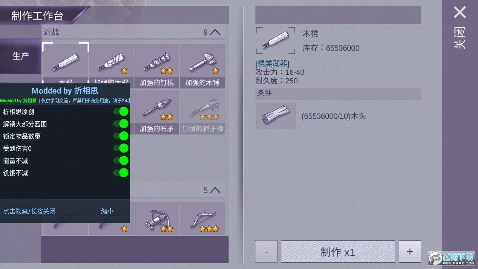 阿瑞斯病毒内置作弊菜单免登陆版