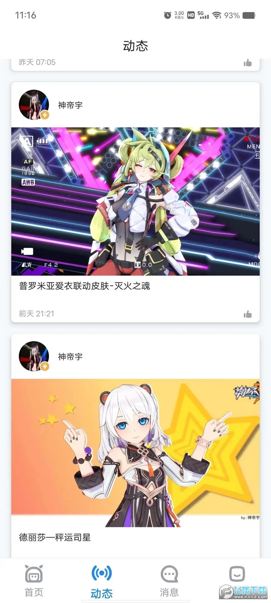 模之屋app官方手机版