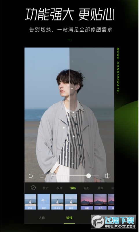 醒图app安卓版官方下载最新版