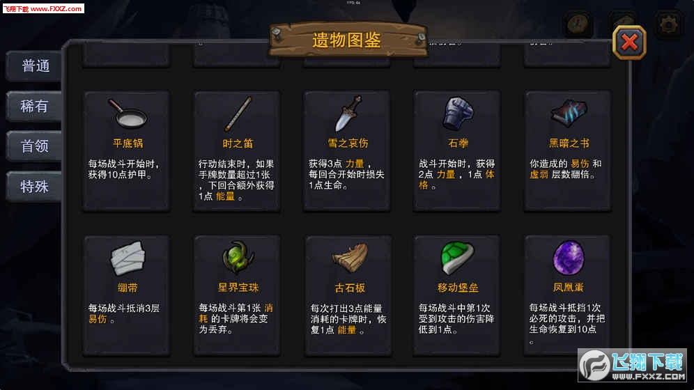 迷失古堡无限资源破解版