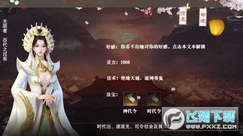 帝梦之后宫天下金手指版